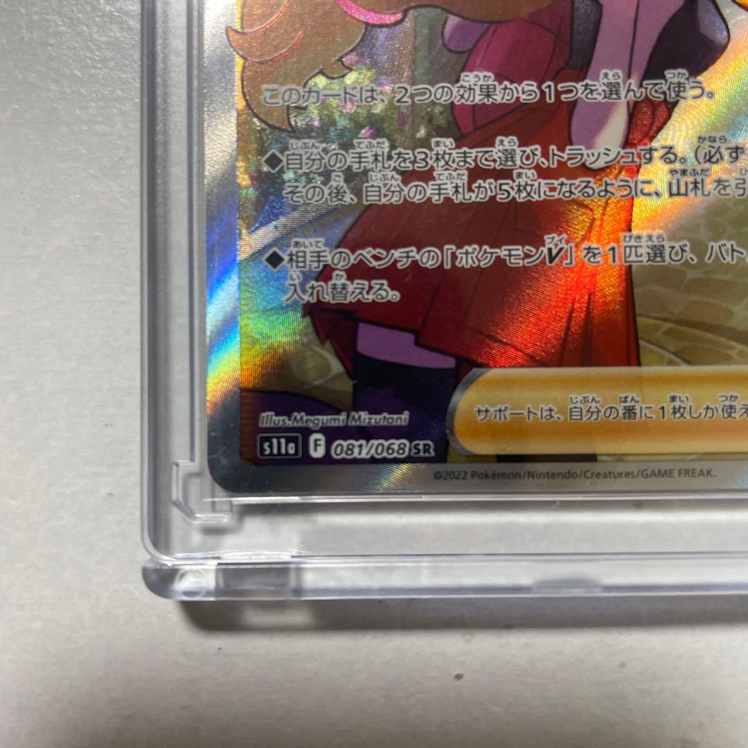 ポケモンカードゲーム　セレナ　SR s11a