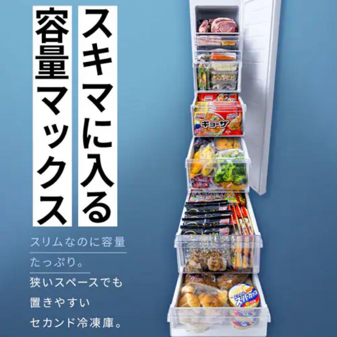 【新品未使用未開封】IRIS OHYAMA 冷凍庫 IUSN-S12A-W