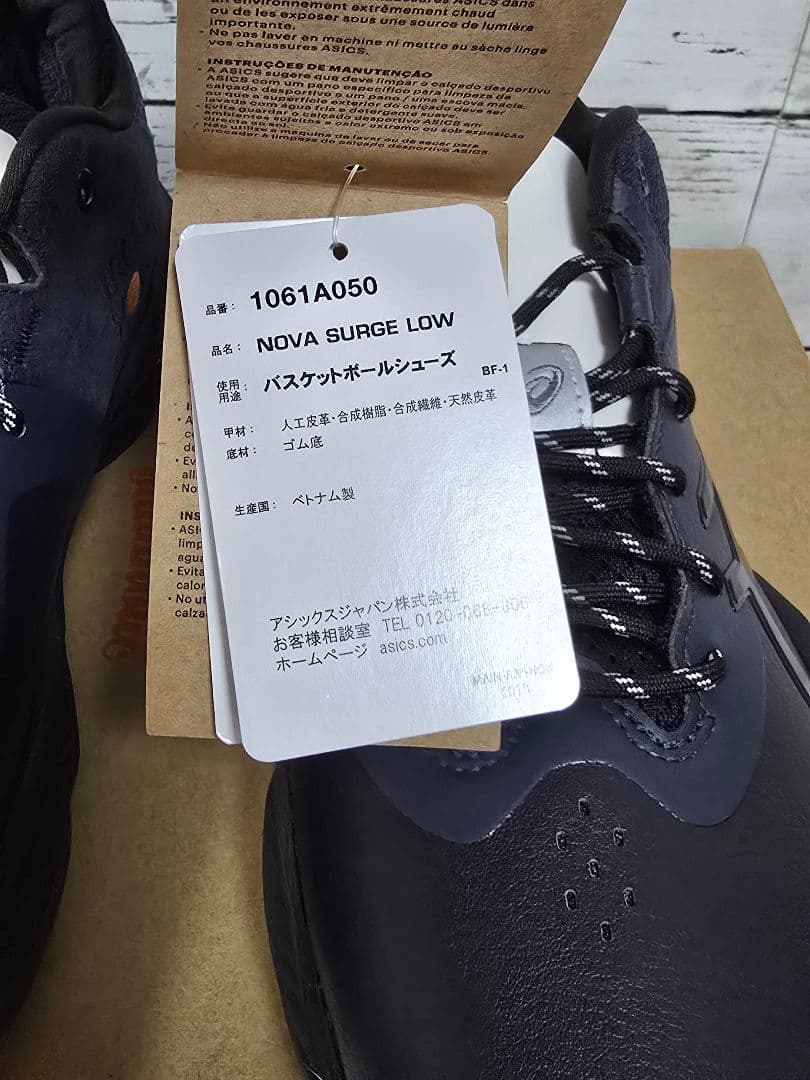 た*ひ様 年末最終値下げballaholic × Asics Nova Surg