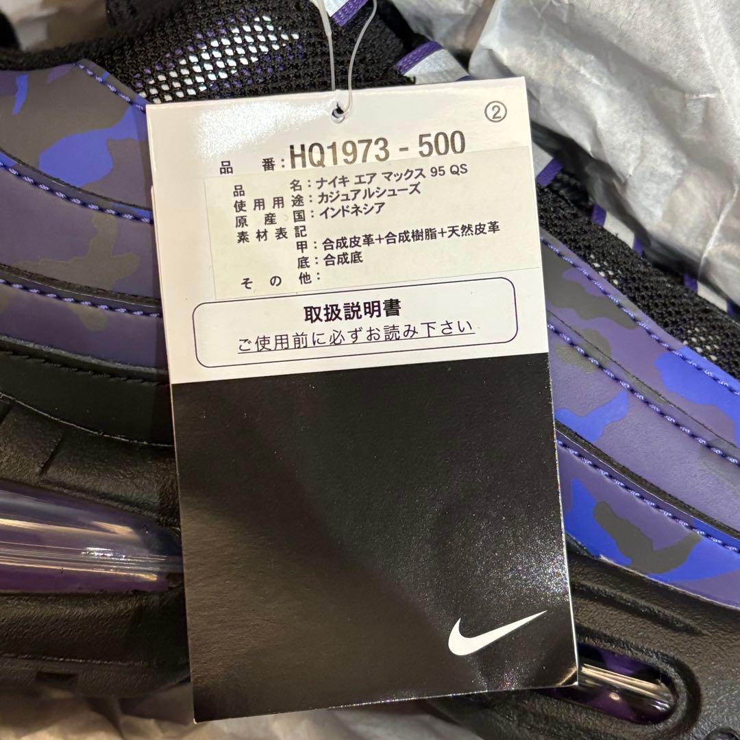 【新品25cm】エアマックス95 CourtPurple＆WildGrape