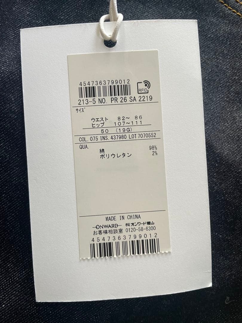 23区大きいサイズ50（19号）新品札付デニム/自由区組曲アンタイトル