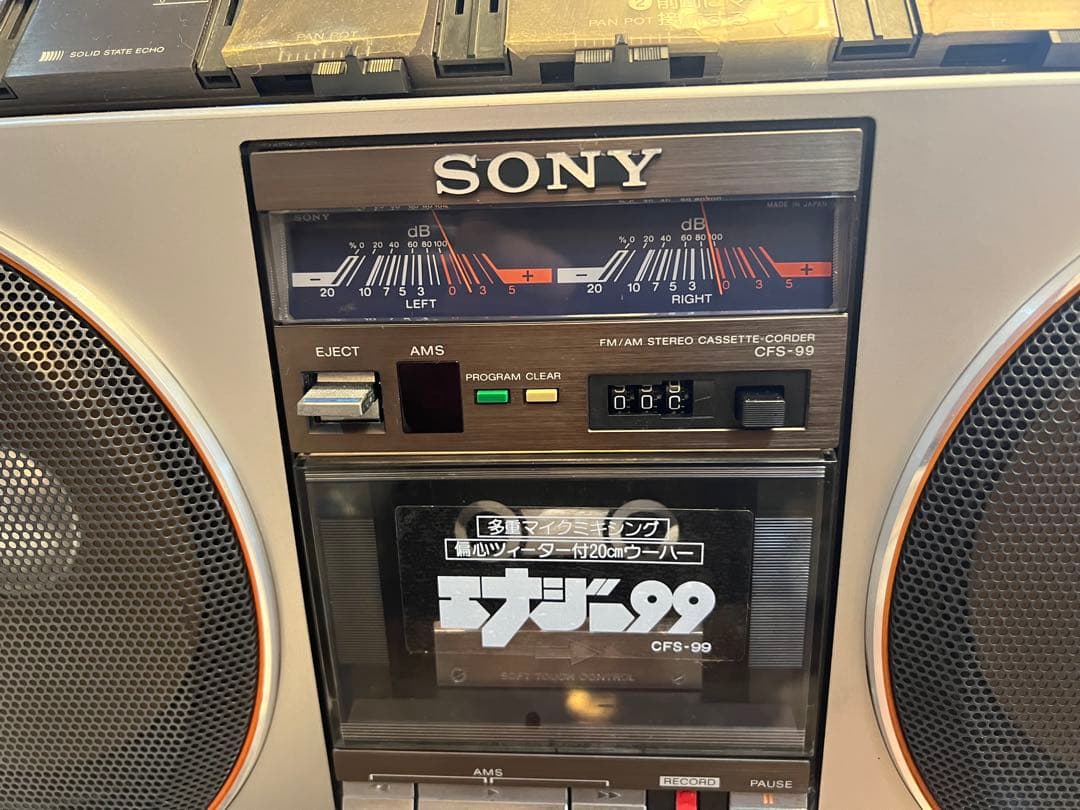 希少 ソニー FM/AMラジカセ CFS-99 中古品動作品メンテナンス済み美品
