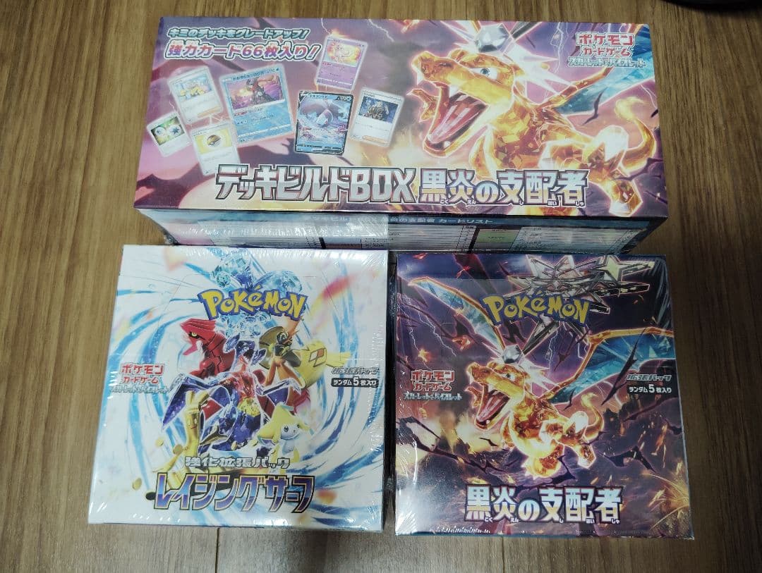 黒炎の支配者 BOX デッキビルドBOX レイジングサーフ まとめ売り