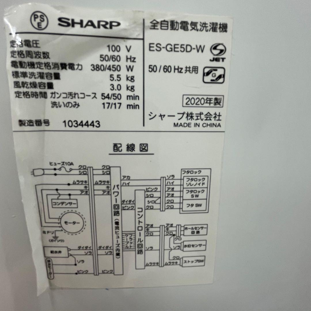★239　冷蔵庫　洗濯機　家電2点セット　22年製　設置無料　安い　一人暮らし