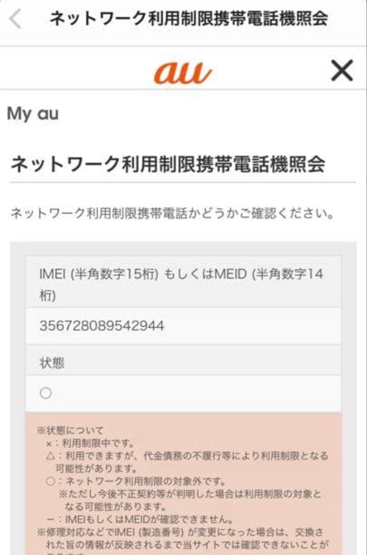 Apple iPhone 8本体 64GBシルバー白色★箱付き美品イヤフォン新品