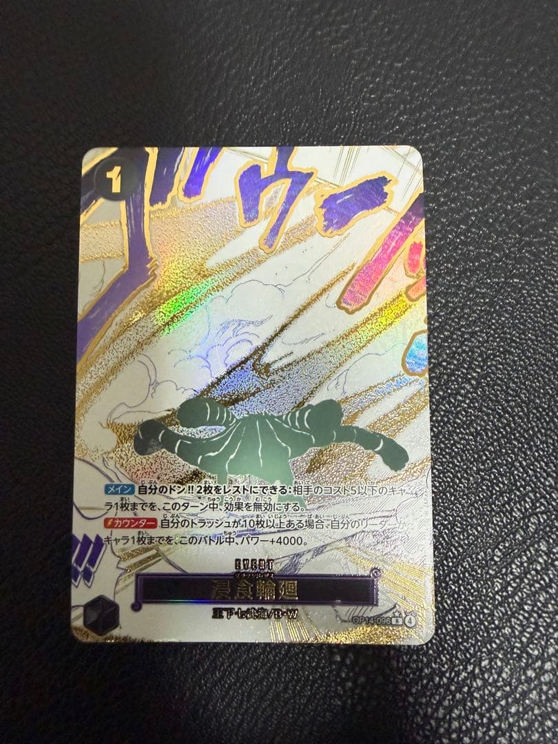 ONE PIECE カードゲーム グラウンドデス パラレル 未使用美品！