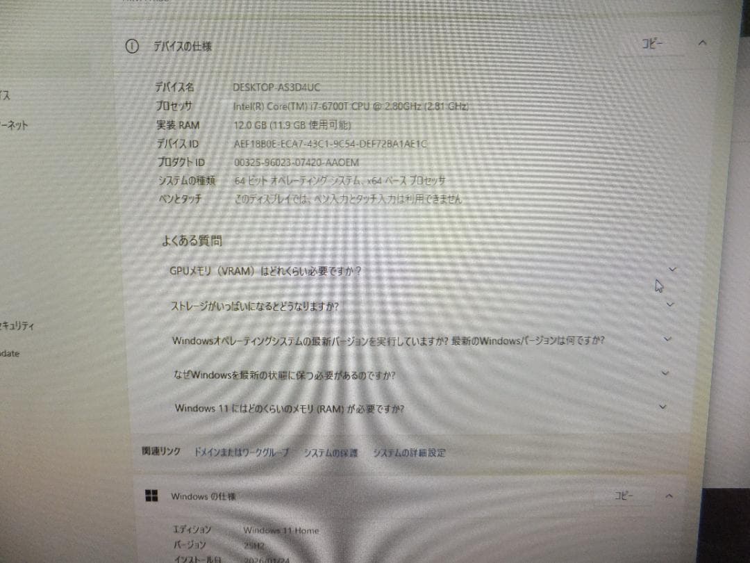 (1678）W11秒速起動新品SSD254G富士通一体 FH-77　i7　12G