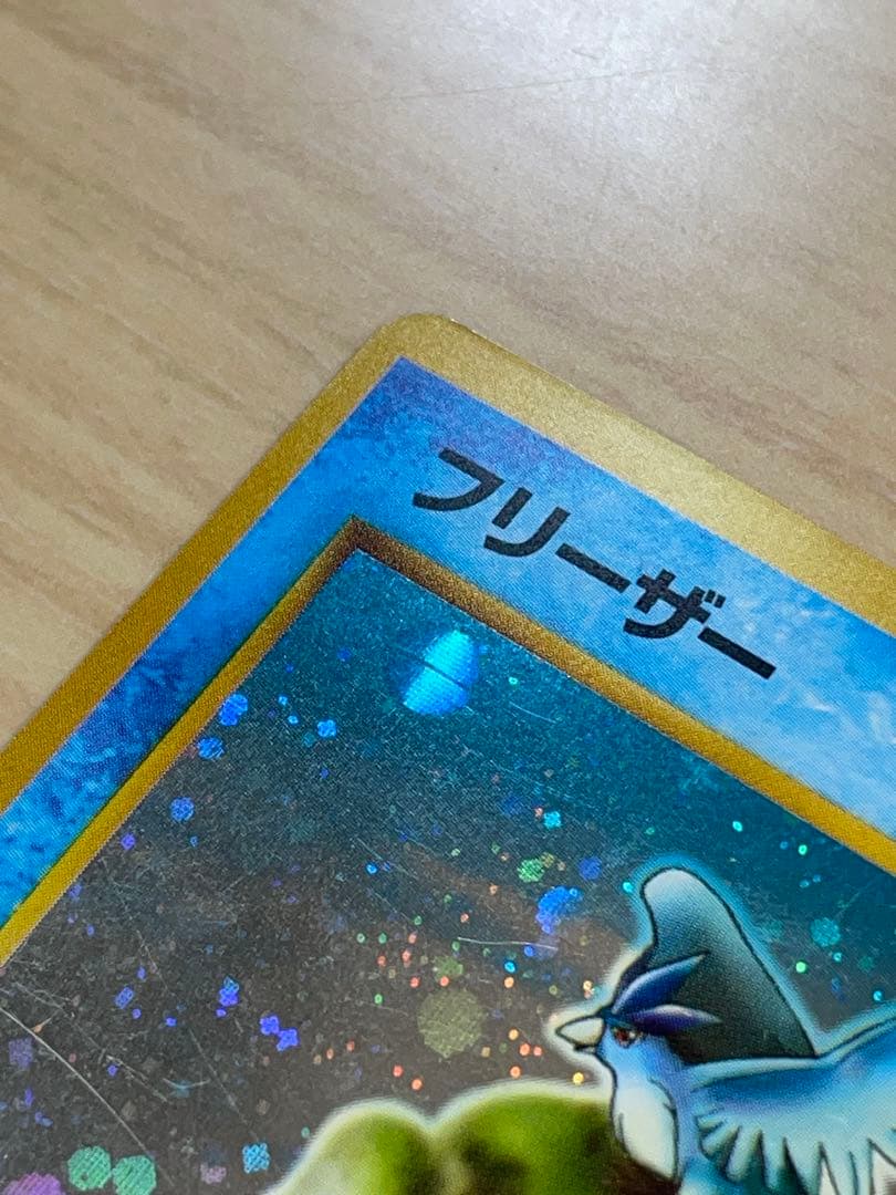 フリーザー モンボホロ　クイックスターターギフト