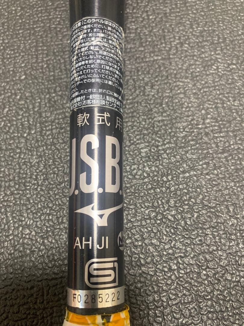 ビヨンドマックス　ギガキング02 GIGAKING 軟式　バット　野球　ウレタン