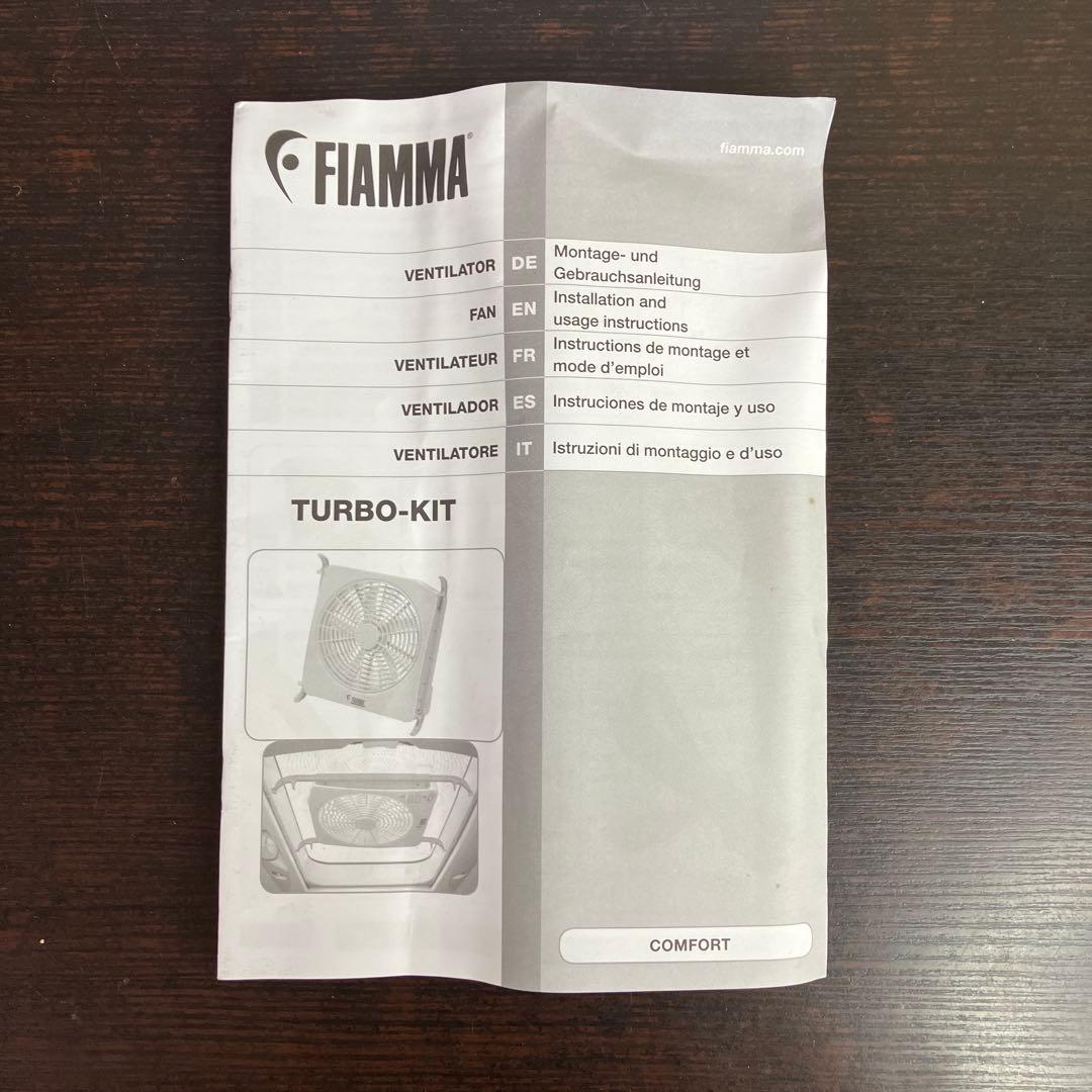 FIAMMA 軽量 ターボキット 12V 98683-059 取扱説明書付