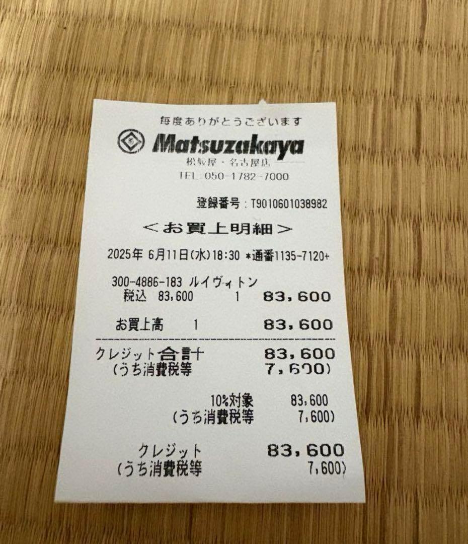 Louis Vuitton モノグラム ブラスレット 22cm