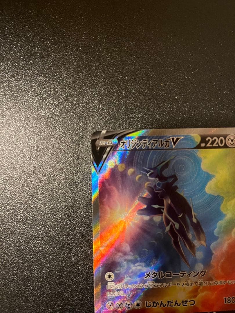 オリジンディアルガV SA オリジンパルキアV SA ２枚セット