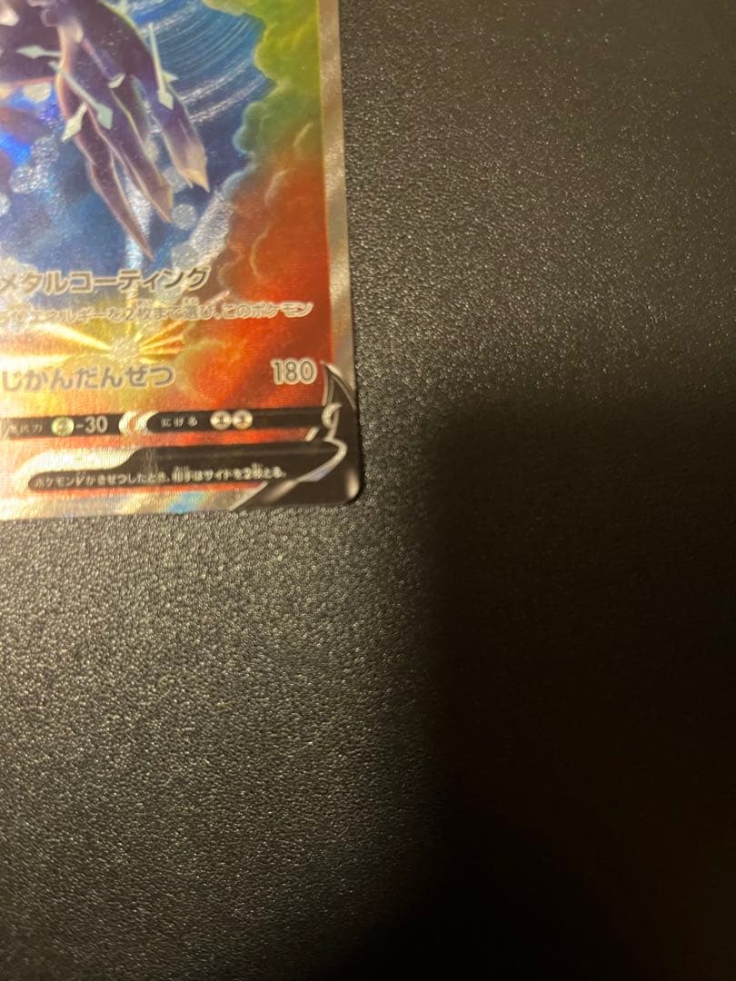 オリジンディアルガV SA オリジンパルキアV SA ２枚セット