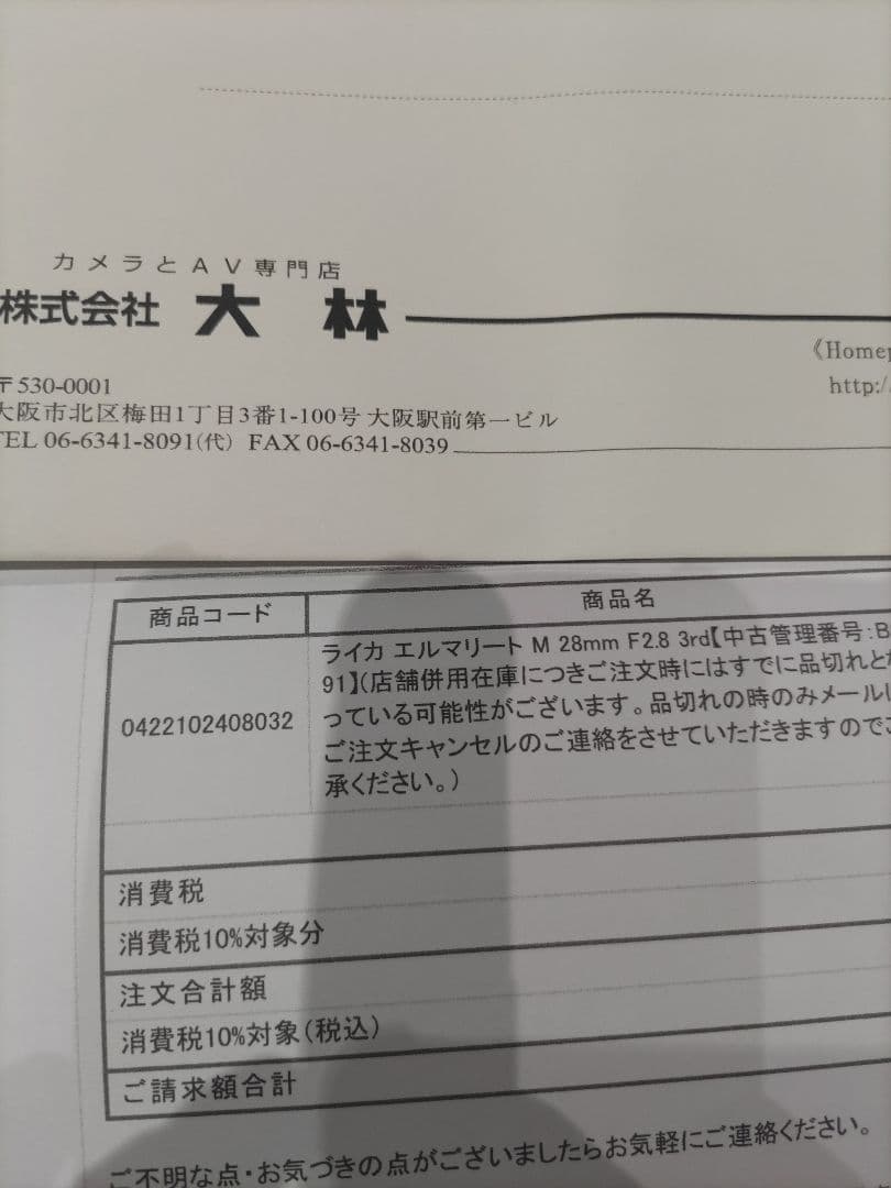 LEICA ELMARIT-M 28mm f/2.8 3nd 美品 Mマウント