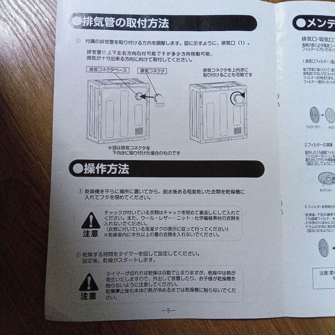 SENTERN 電気式衣類乾燥機 3kg