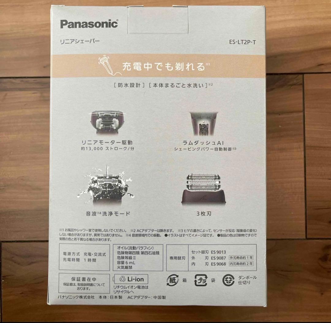 【未開封・未使用】Panasonicメンズシェーバーラムダッシュ3枚刃 茶