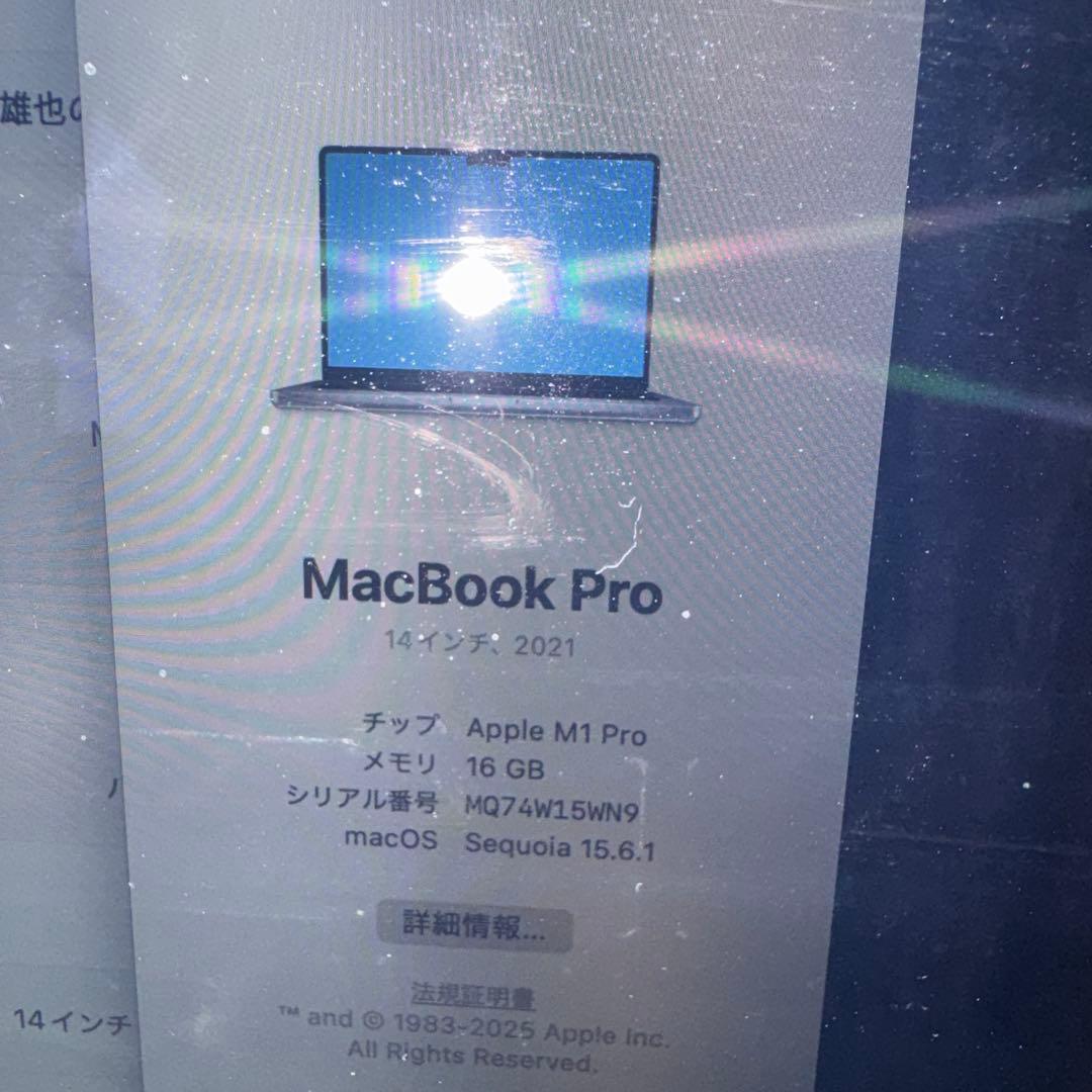 Apple MacBook Pro 14インチ 2021 M1