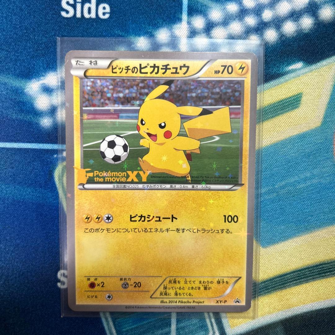 XY-P ピッチのピカチュウ_Jリーグ「ファミリー Joinデイズ」 PROM…