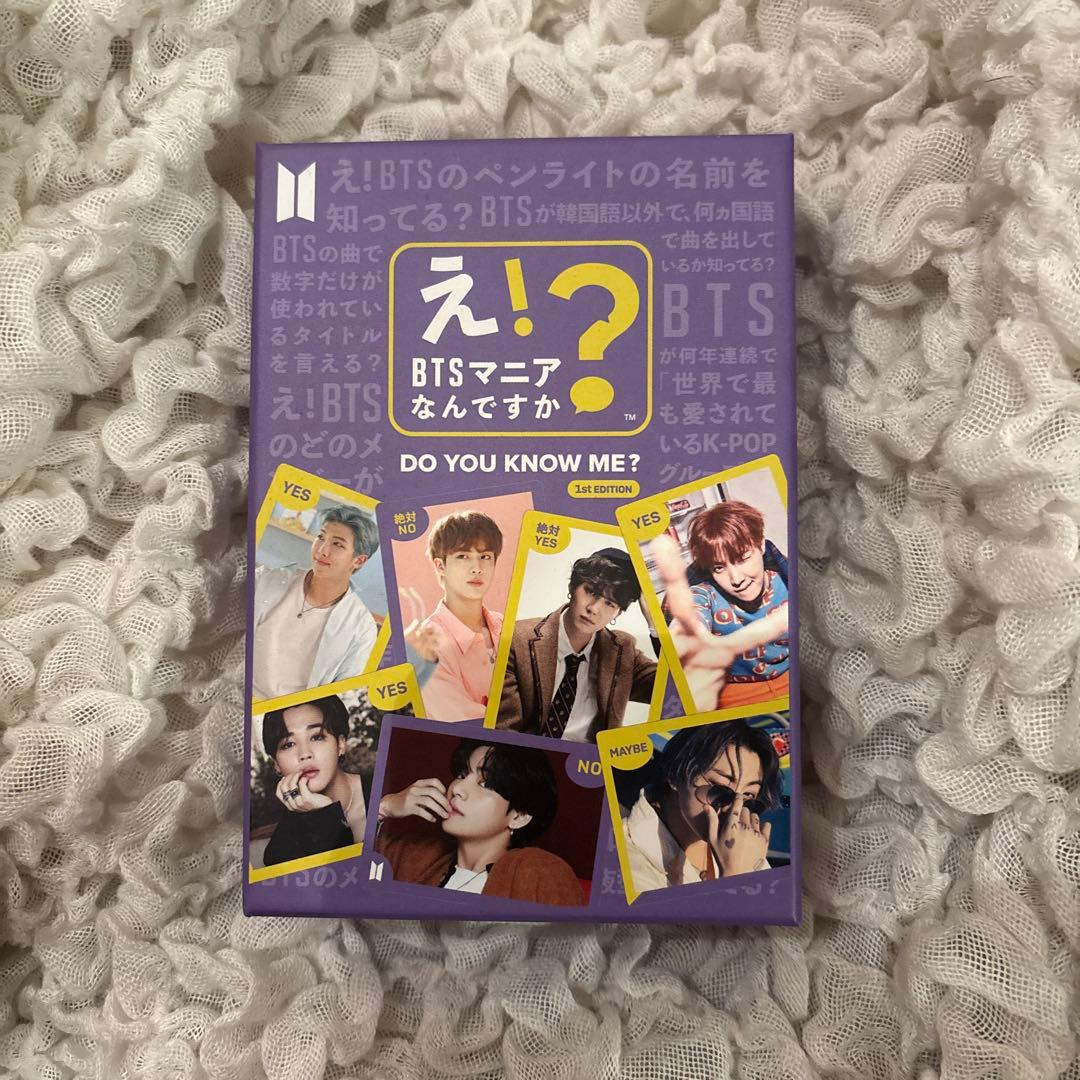 え！？BTSマニアなんですか DO YOU KNOW ME?