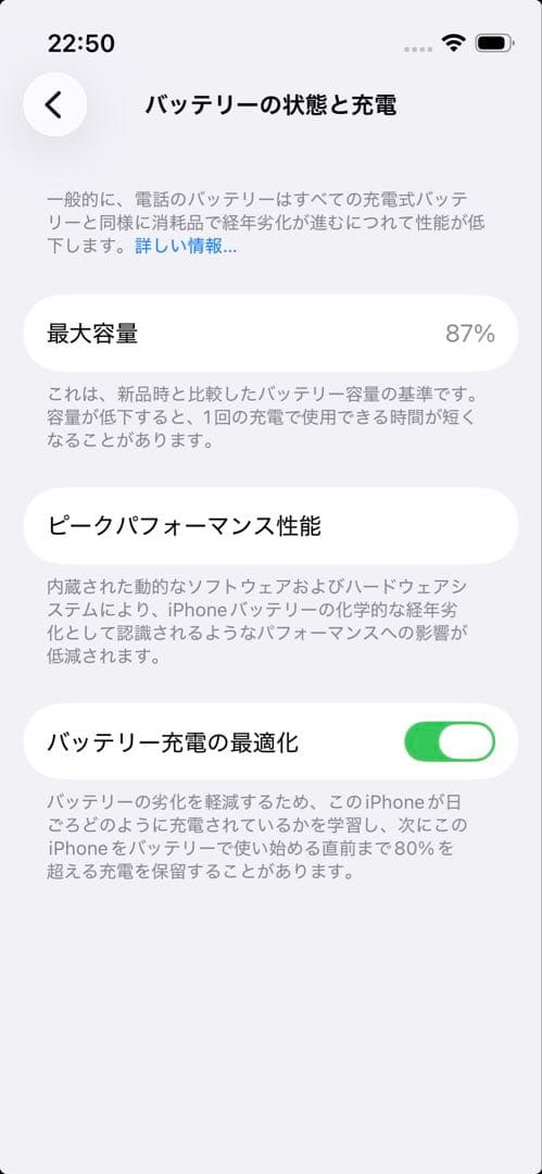 【美品】 iPhone 13 mini 256GB ミッドナイト、ケース付き