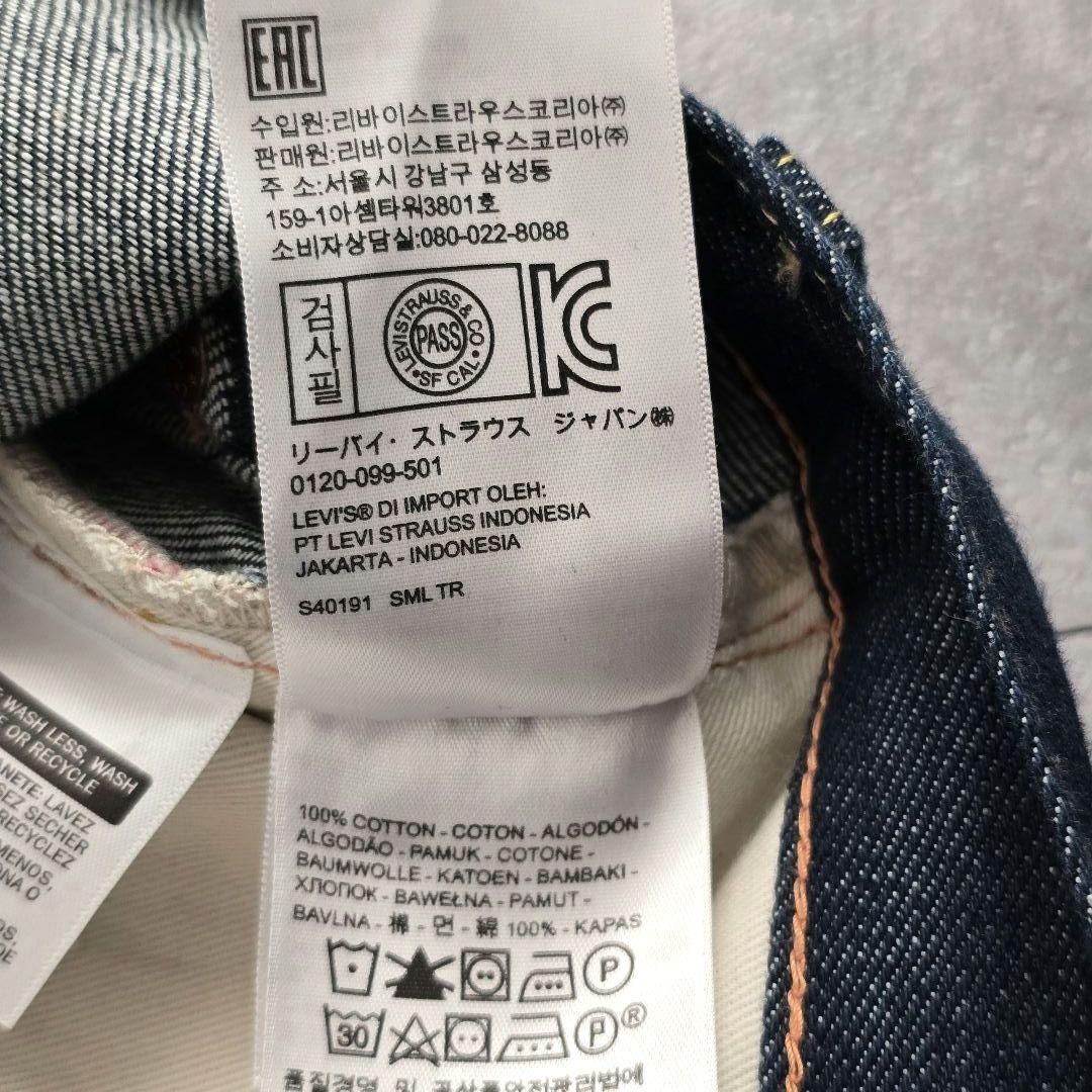 Levi’s 701 W27 ハイウエスト デニム セルビッジ 美品 レディース