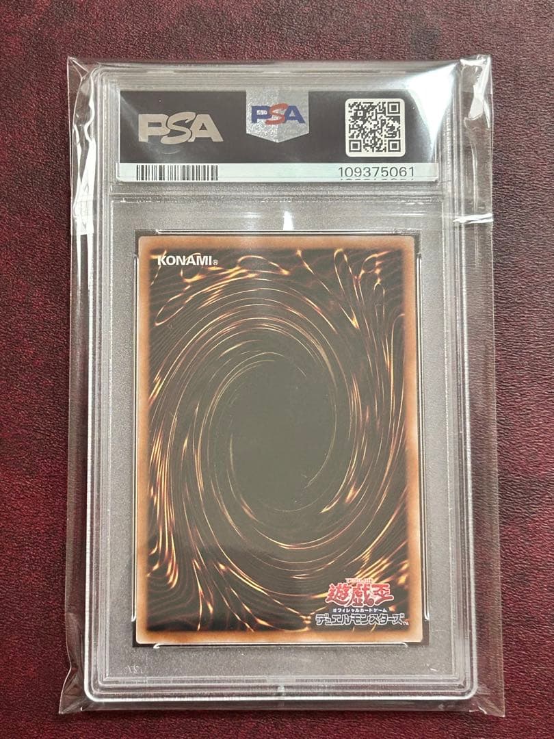 PSA10 連番 ブラックマジシャン 青眼の白龍 25th クオシク 絵違い