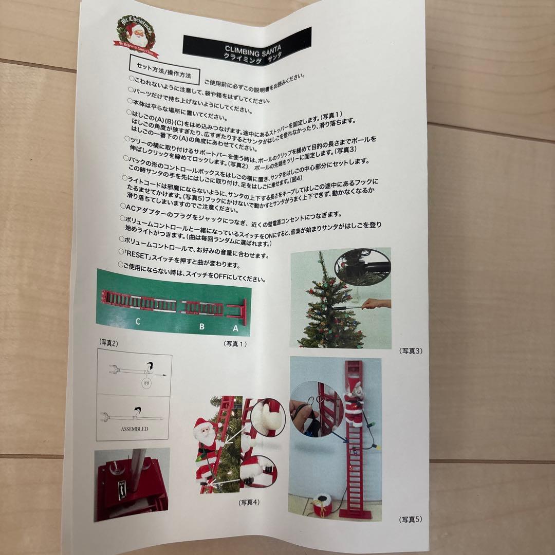 SUPER CLIMBHNG SANTA スーパークライミングサンタ