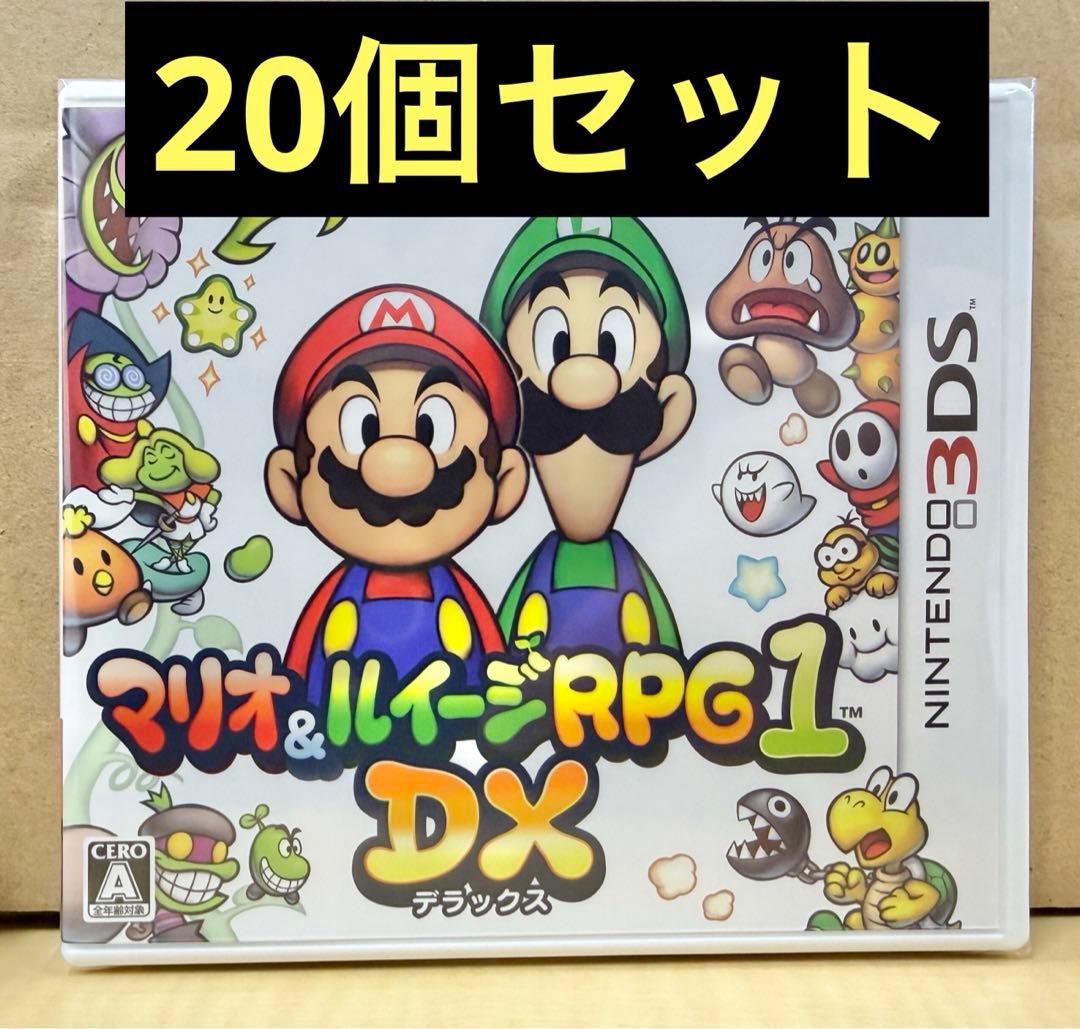 新品未開封 3DS マリオ&ルイージRPG1 DX 20個セット 【1993】