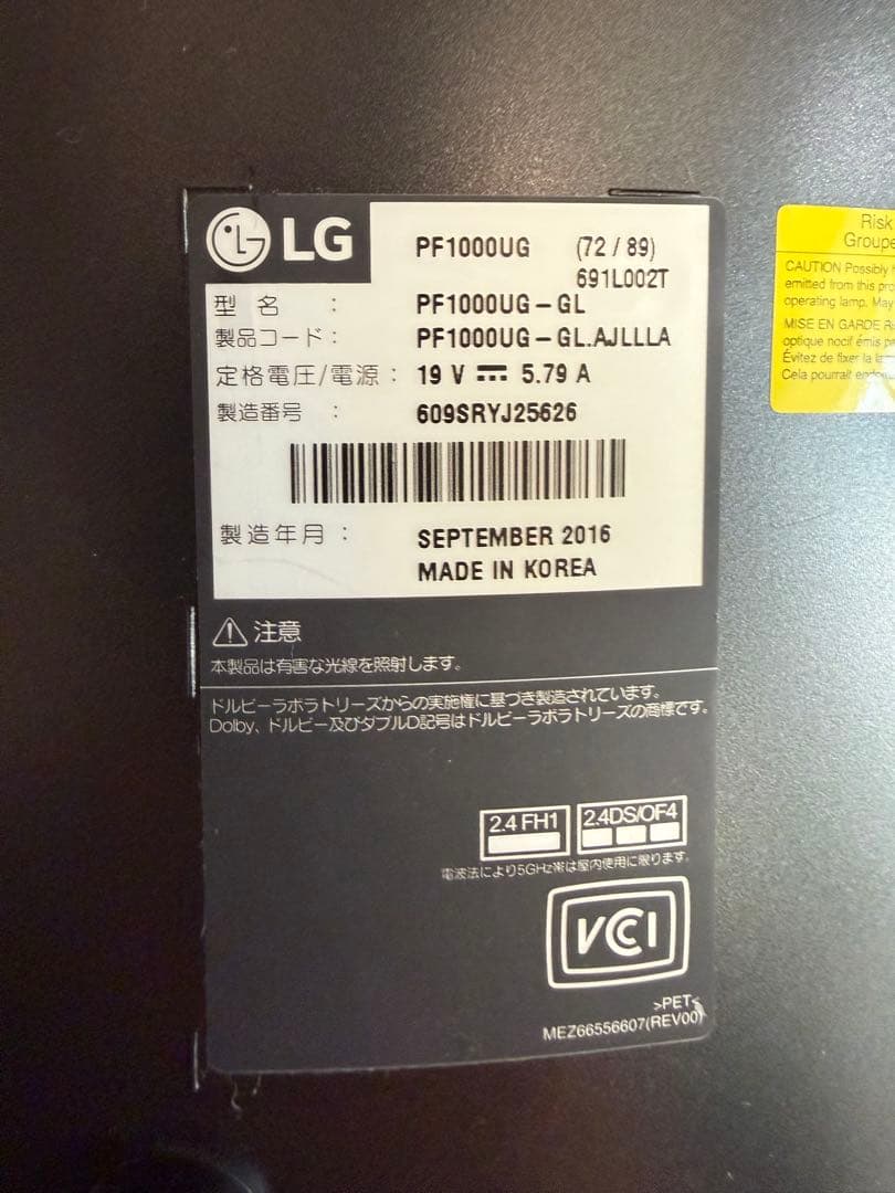 LG PF1000UG プロジェクター 本体