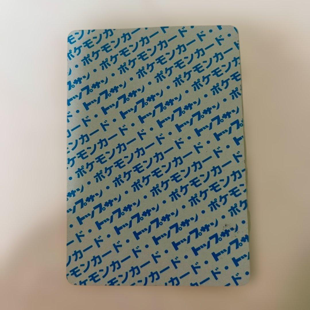 ポケモンカード トップサン ゲンガー 裏面青