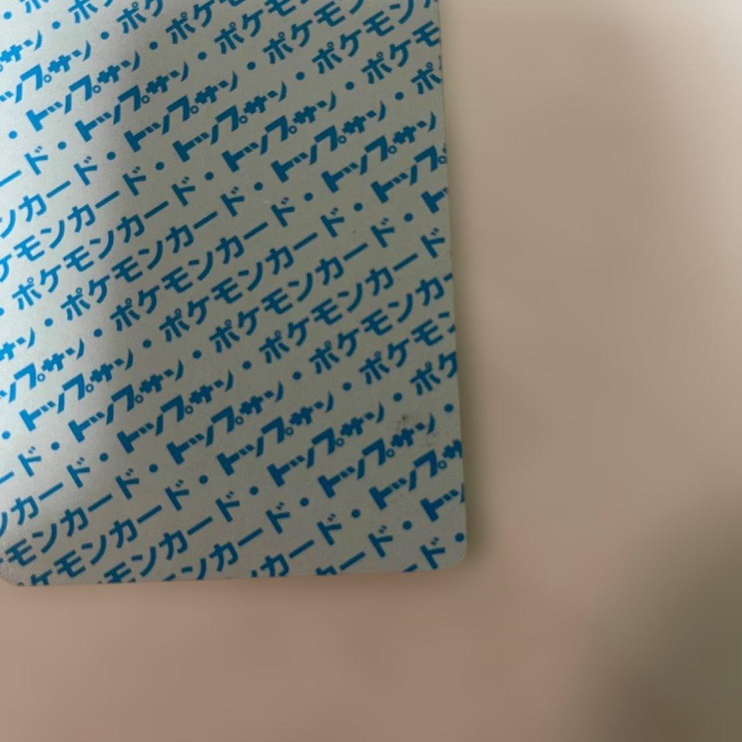 ポケモンカード トップサン ゲンガー 裏面青