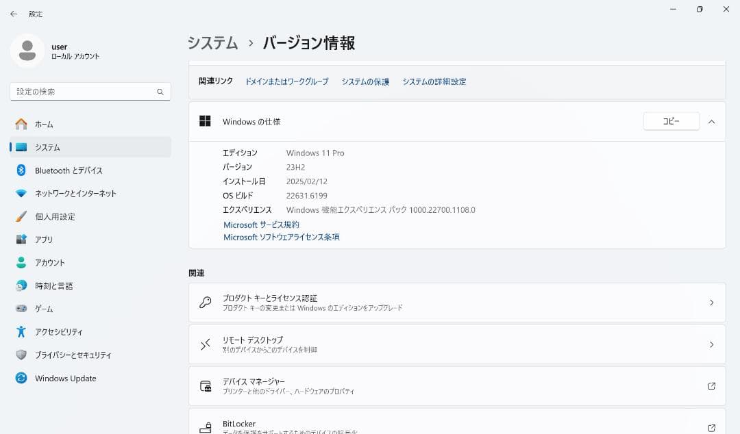 ◆レッツノート　★8GB SSD256GB　Win11　★office2019