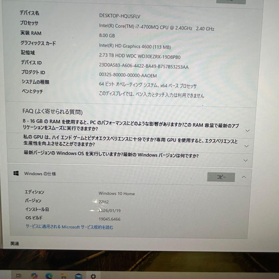 【良品】NEC VALUESTAR i7-4700MQ 2.7TB Win10
