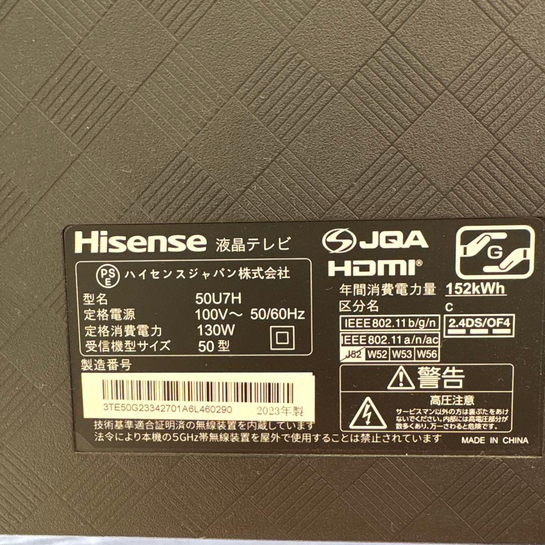 る*ー様 ハイセンス Hisense 50型4Kチューナー内蔵 液晶テレビ 50