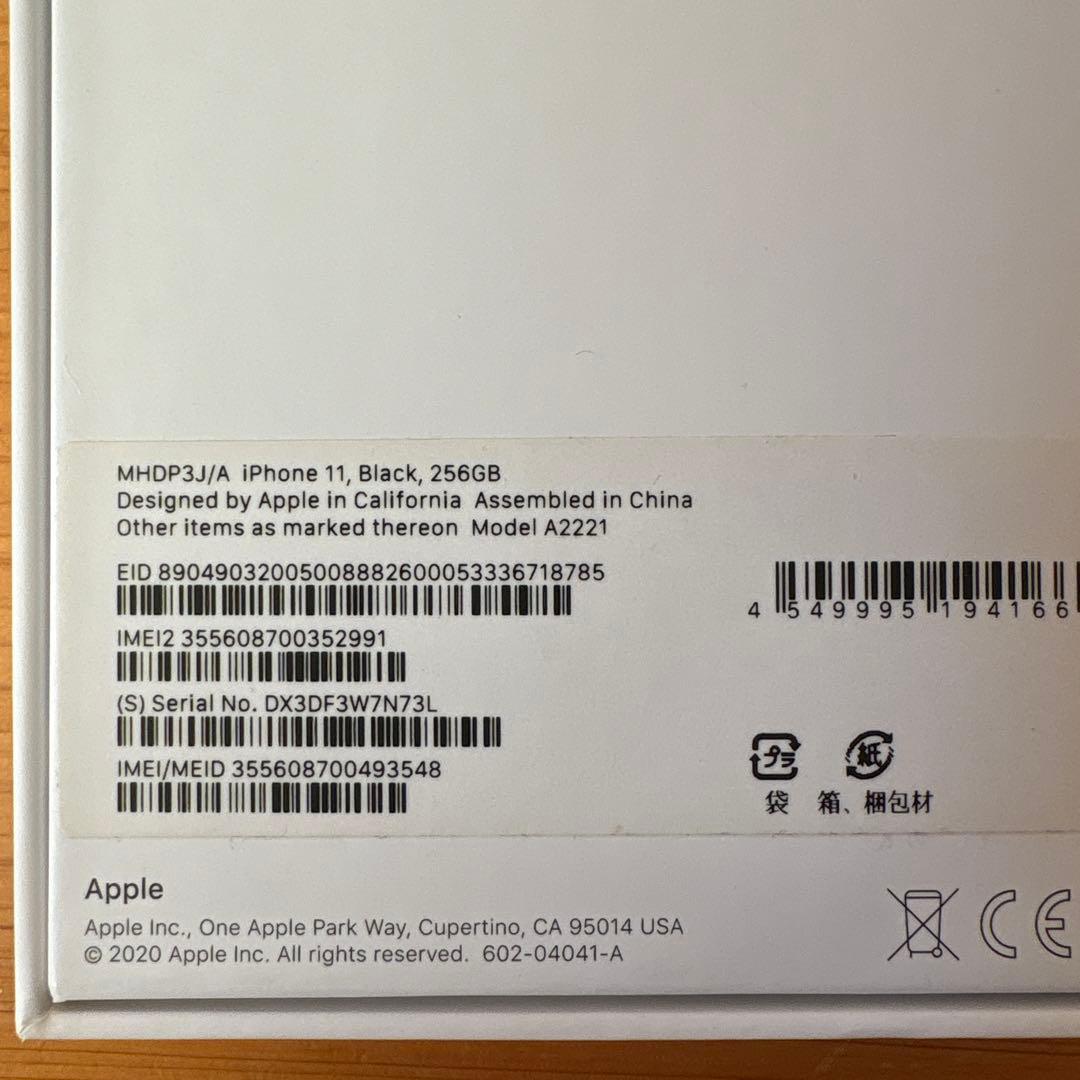 Apple iPhone11 256GB スマートフォン本体 黒 画面ひびあり