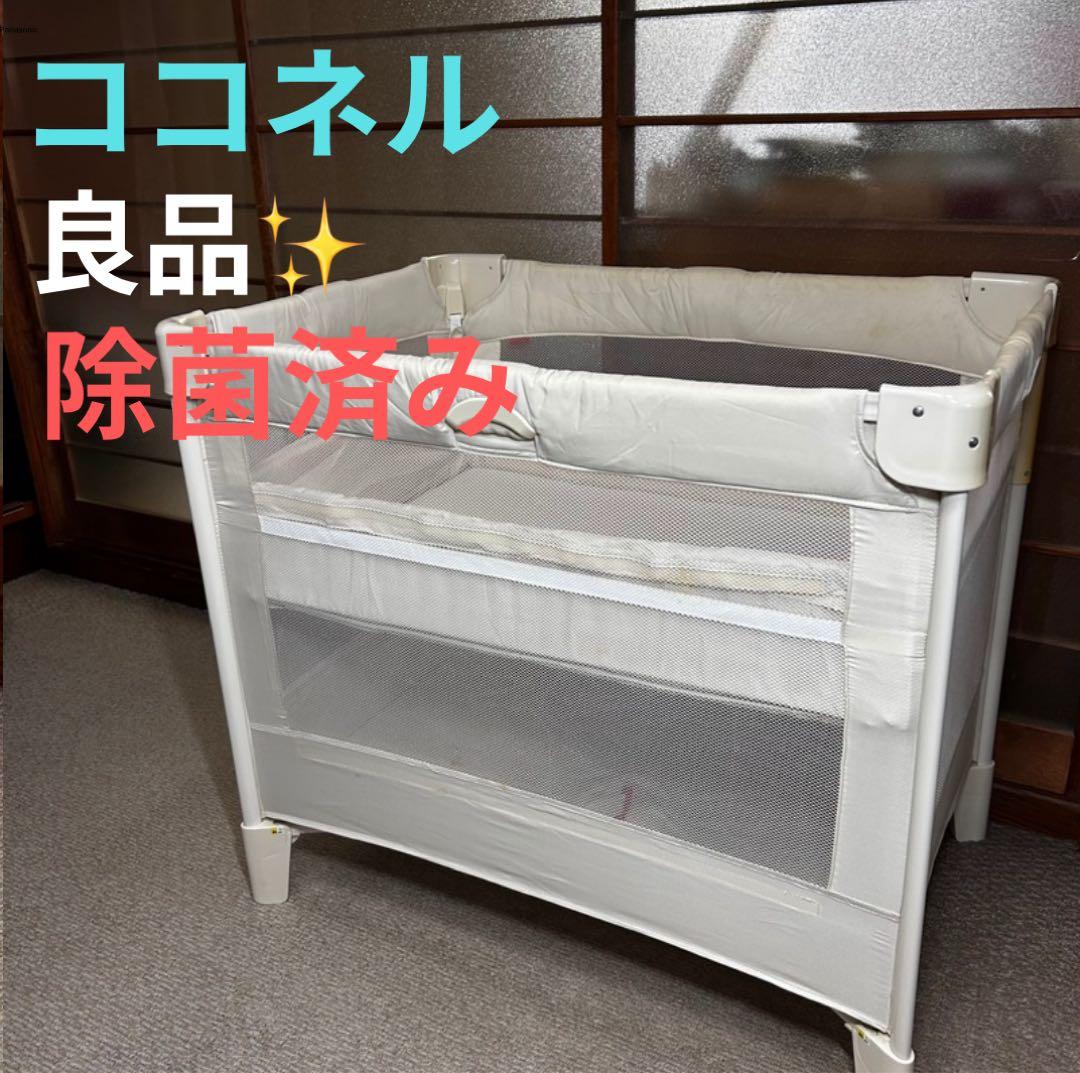 アップリカ ココネルエアー ベビーベッド　ミルクWH　ホワイト