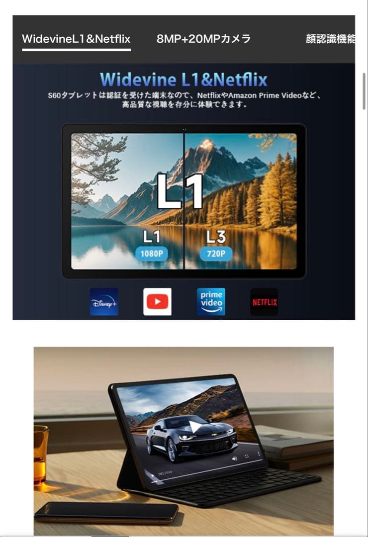 アビッドパッド S60 10.4インチ Androidタブレット
