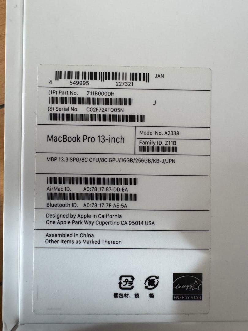 MacBook Pro 13インチ M1Pro 16GB 256GB