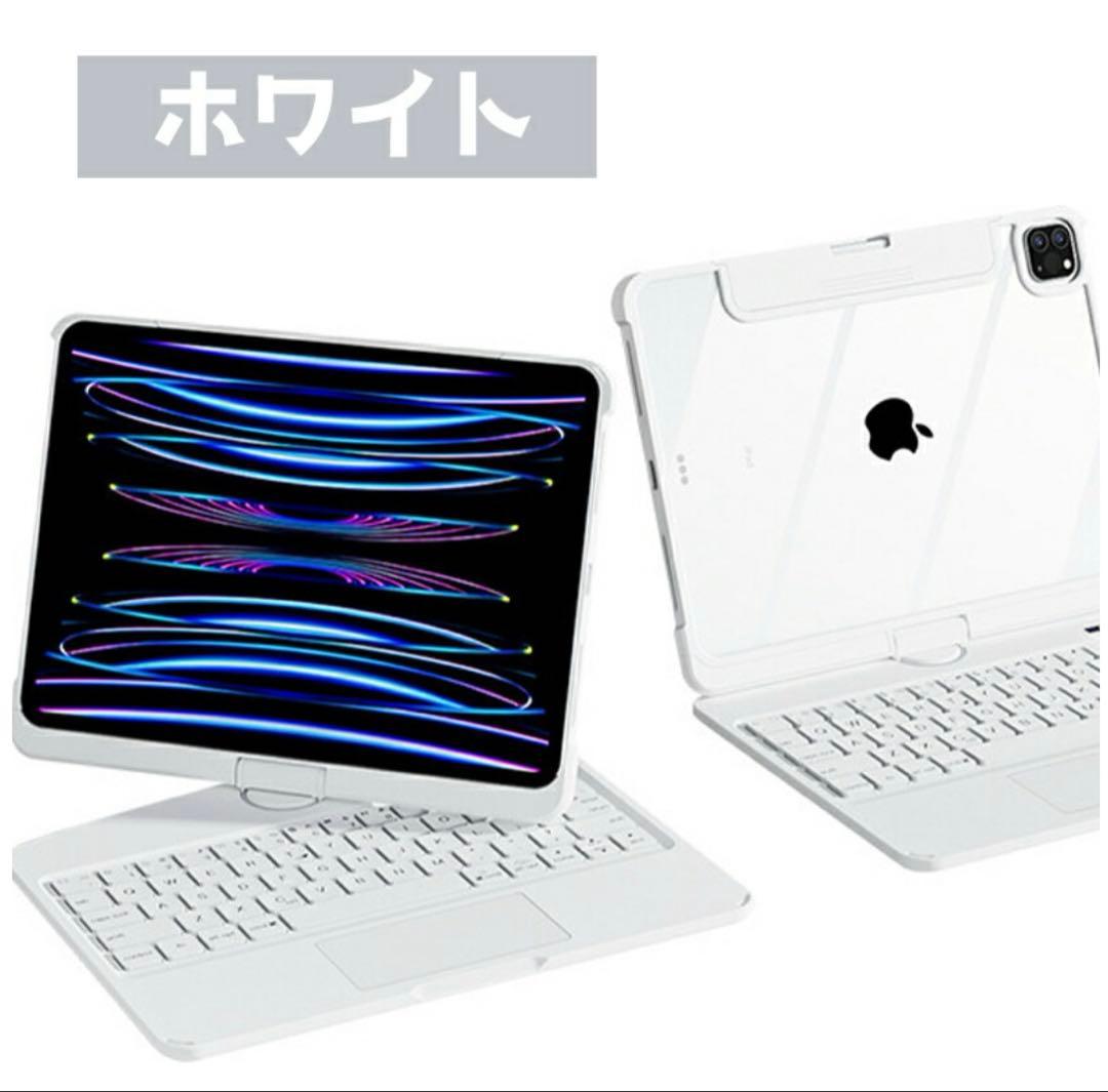 ホワイト iPadケース Bluetoothキーボード 360度回転 説明書付き