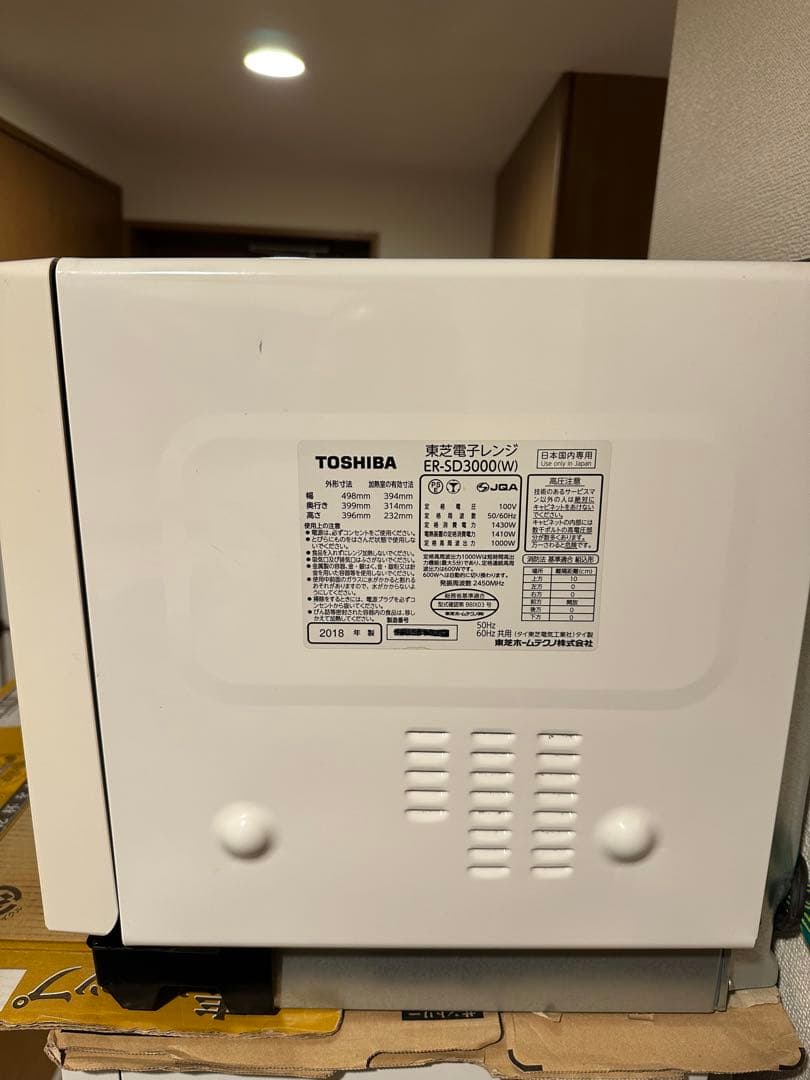 東芝過熱水蒸気石窯オーブンレンジ 　　　ER-SD3000(W)