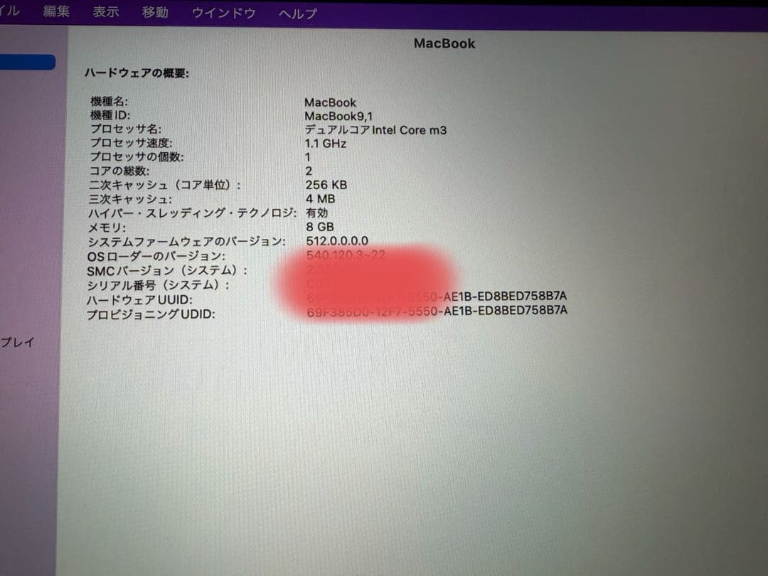 Apple MacBook Retina 12インチ 2016年モデル