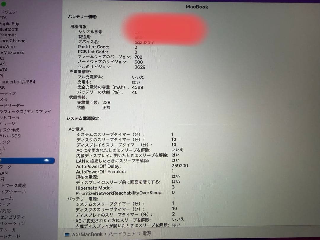 Apple MacBook Retina 12インチ 2016年モデル