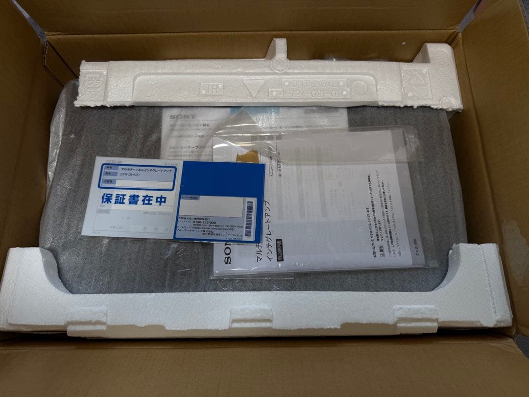 【新品未使用】SONY STR-DH590 マルチチャンネルインテグレートアンプ