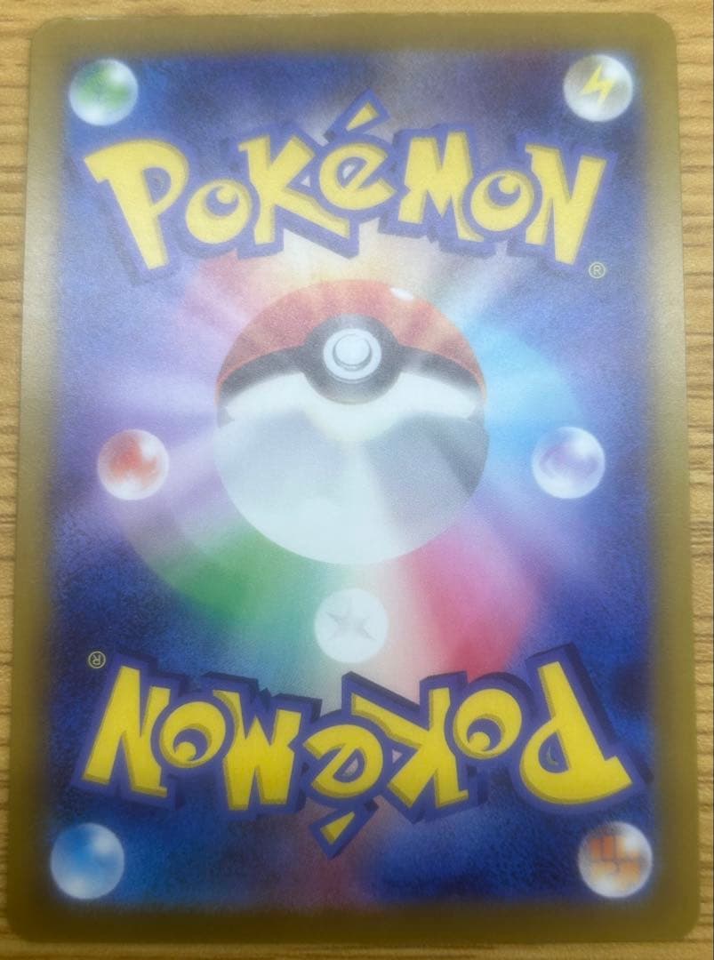 メガカイリューex SAR 246/193