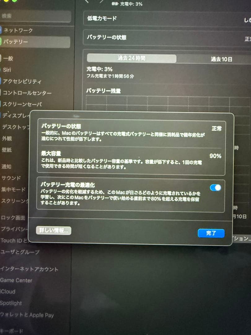 めんたいこ　Apple MacBook Air (M2, 2022) 本体