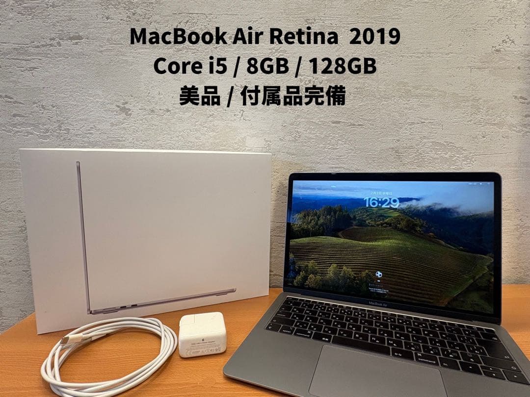 MacBook Air Retina 2019 美品/付属品/外箱付