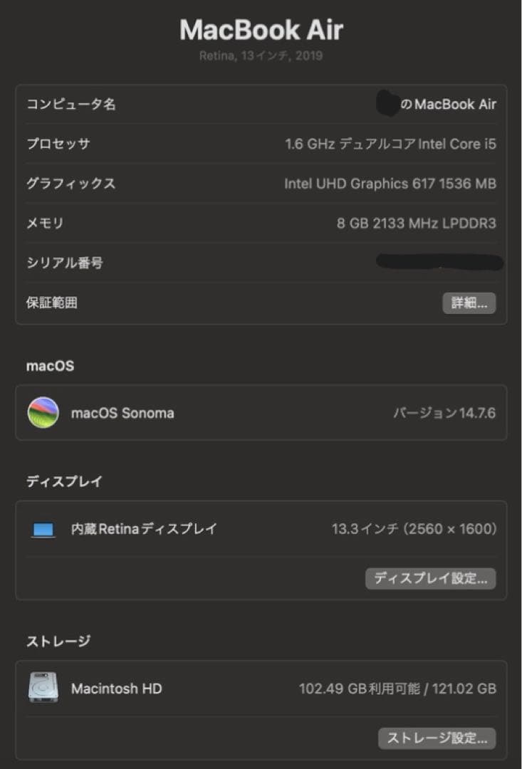 MacBook Air Retina 2019 美品/付属品/外箱付