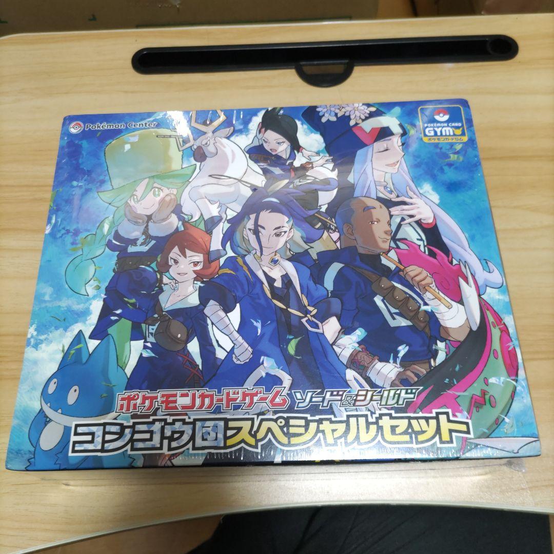 新品、未使用、未開封　シュリンク付き　コンゴウ団スペシャルセット