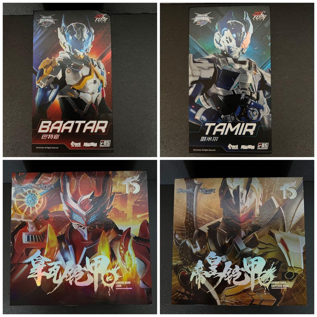 中動玩具 1/10『超限闘神』+『鎧勇士』可動フィギュア4体セット　まとめ売り