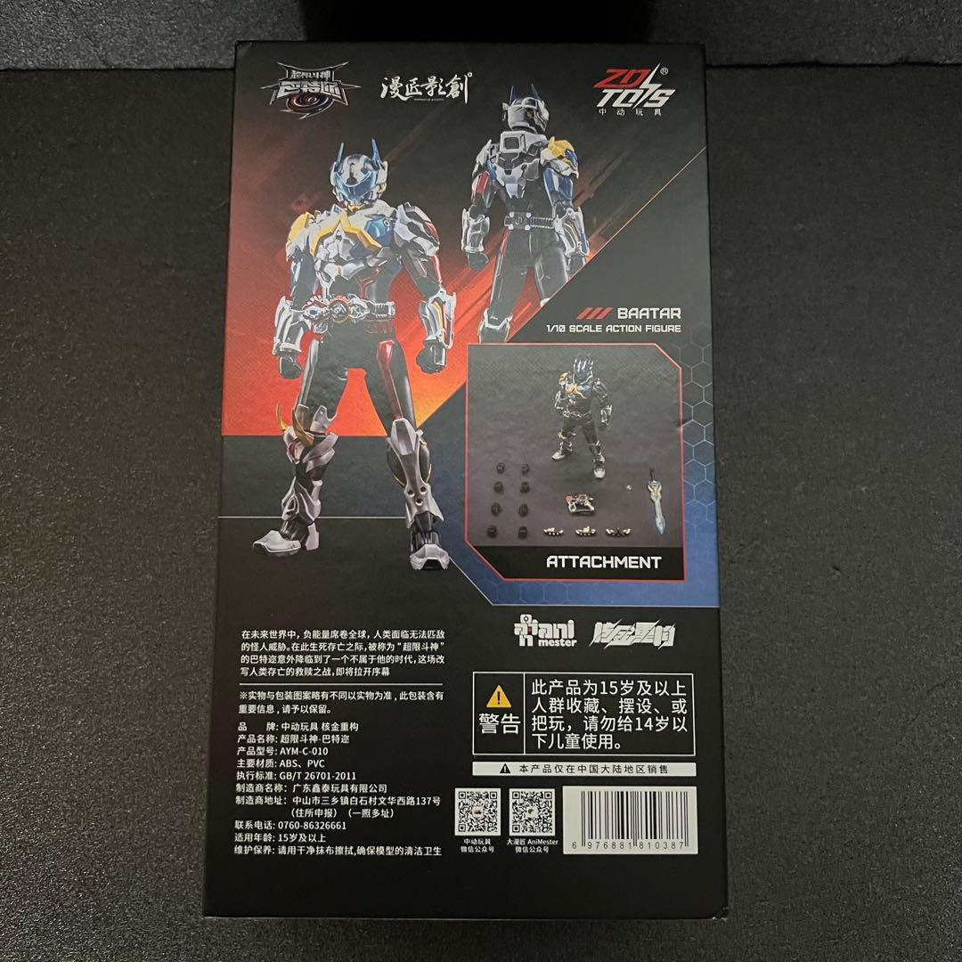 中動玩具 1/10『超限闘神』+『鎧勇士』可動フィギュア4体セット　まとめ売り